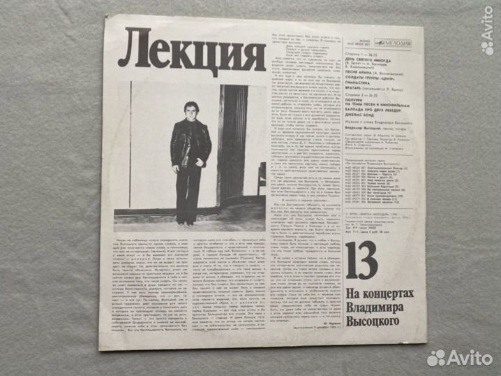 Пластинки виниловые СССР Высоцкий