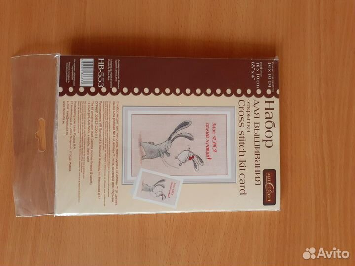 Схема для вышивки с канвой