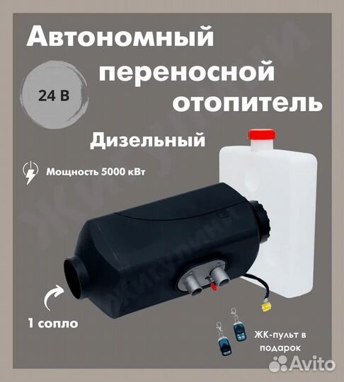 Автономка. дизельный отопитель сухой фен 12/24V