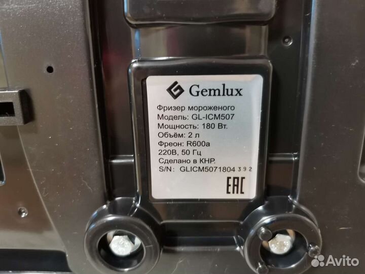 Фризер для мороженого