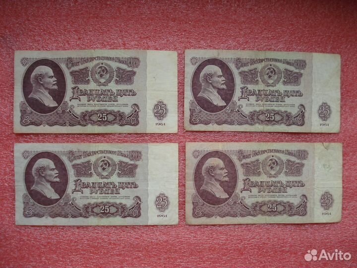 25 рублей СССР -1961-года.и 100 рублей 1993года
