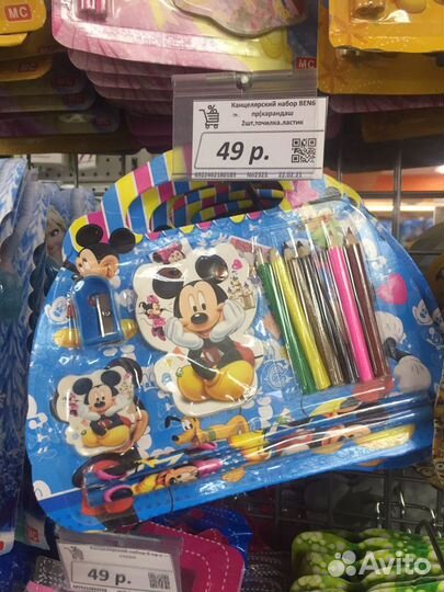 Канцелярские наборы