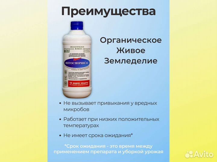 Фитоспорин