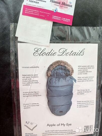 Конверт кокон зимний + варежки для коляски