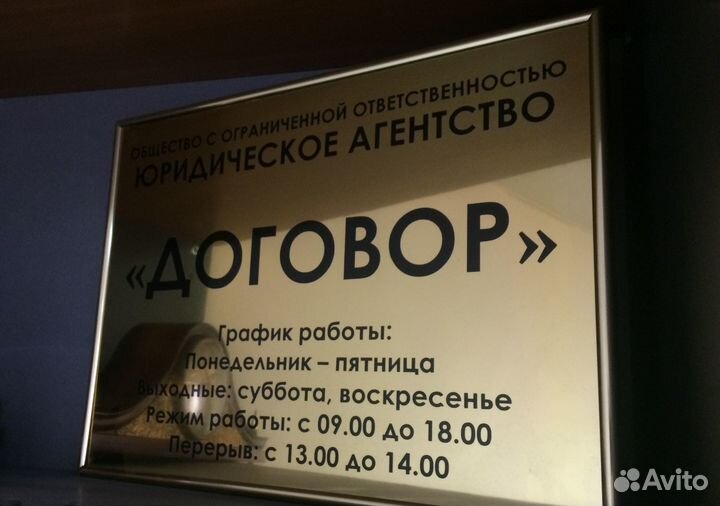 Юридические услуги