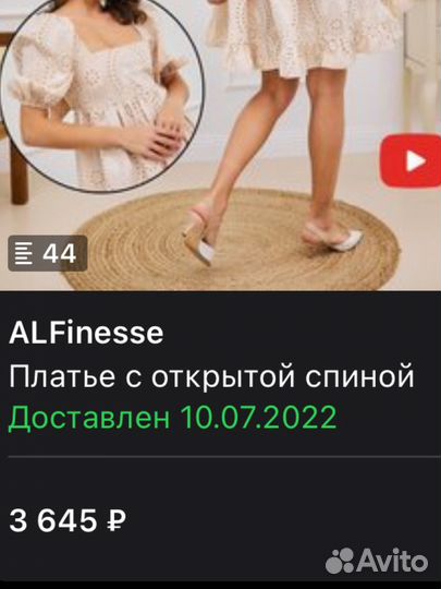 Платье