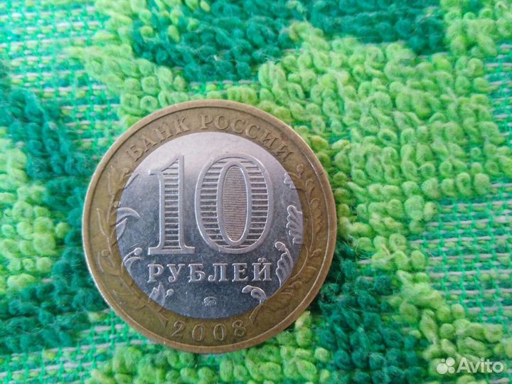Монета 10р. Город владимир