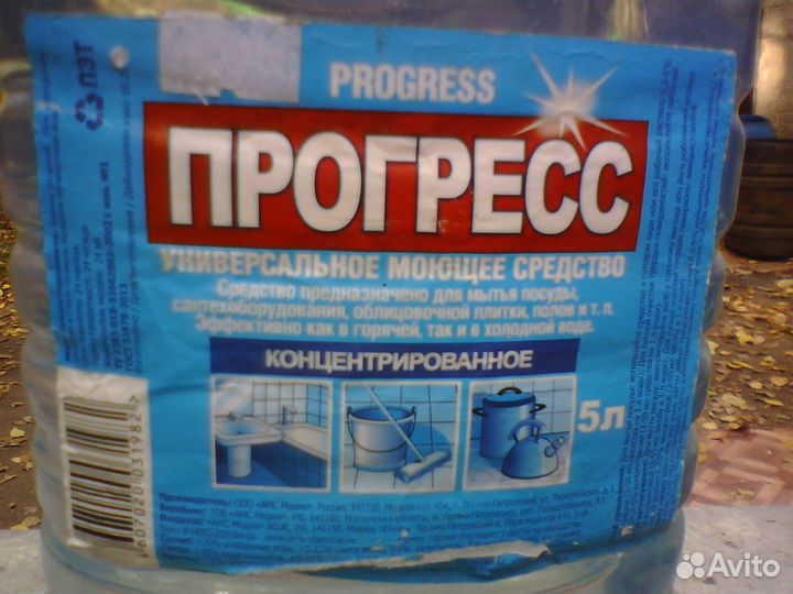 Моющее средство концентрат 5 л