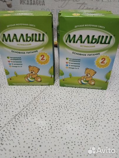 Детская смесь малыш 2