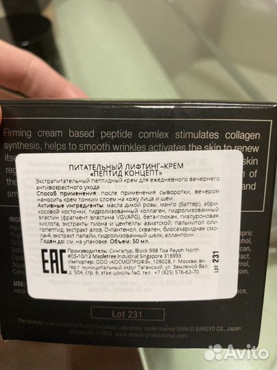 Профессиональные японские крема