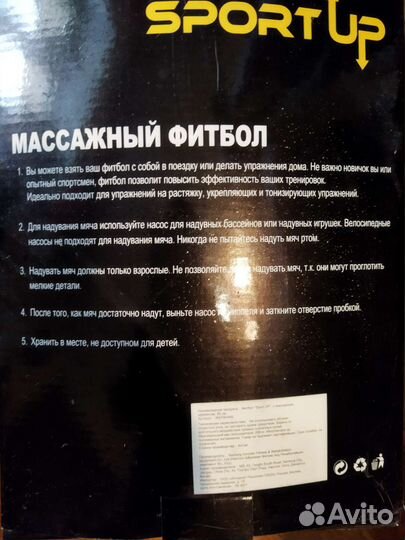 Массажный мяч фитбол 65 см