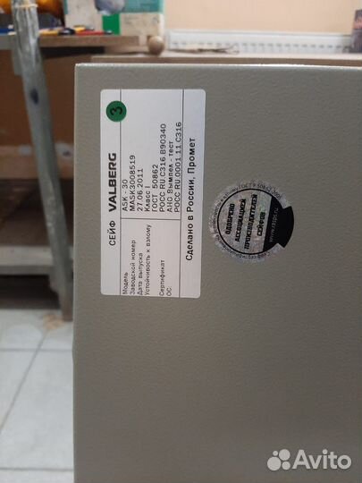 Сейф взломостойкий valberg ASK-30 1 класс