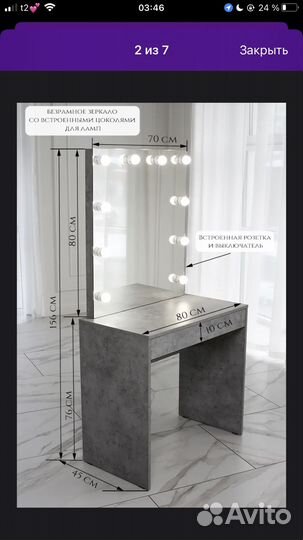 Туалетный столик