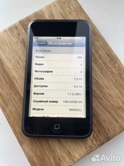 Apple iPod touch 1st gen 8Gb