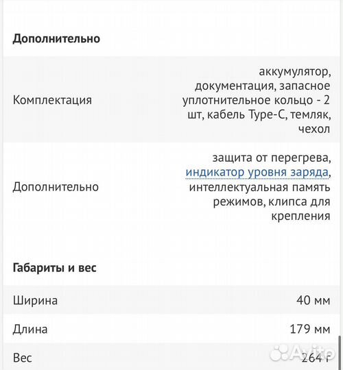 Фонарь Phoenix HT30R