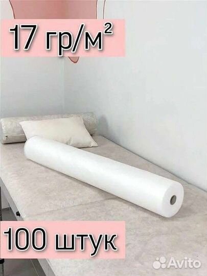 Одноразовые простыни в рулоне