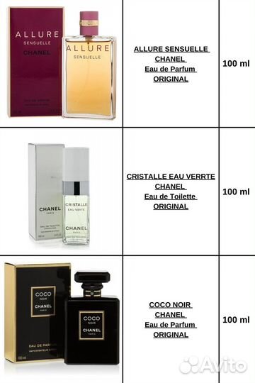 Духи Chanel Le Lion Sycomore Coco Noir Allure