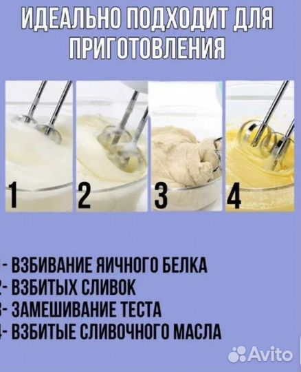 Миксер 7 скоростей