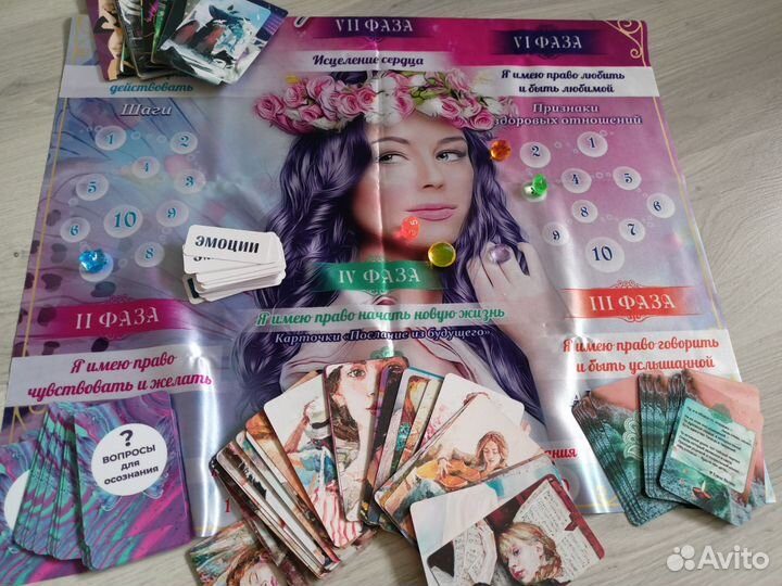 Психологическая игра