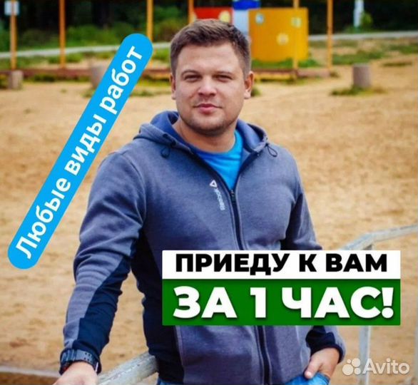 Сантехник Услуги сантехника Ремонт сантехники