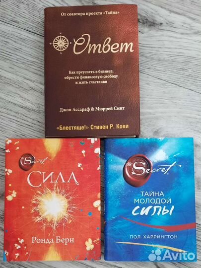 Книги Сила, Тайна молодой силы, Ответ. Новые