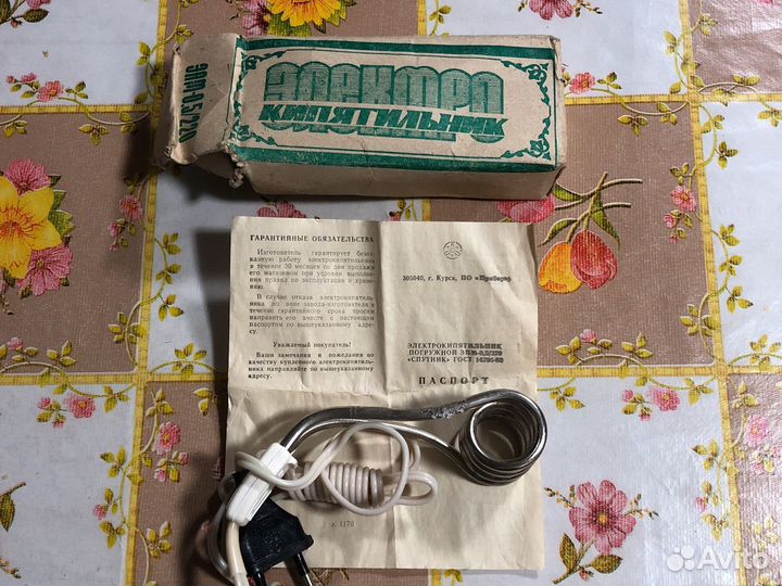 Кипятильник СССР