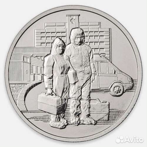 Монета -25 р.(2020 года)