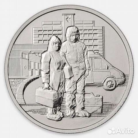 Монета -25 р.(2020 года)