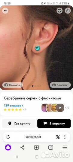 Серьги серебро с фиантином