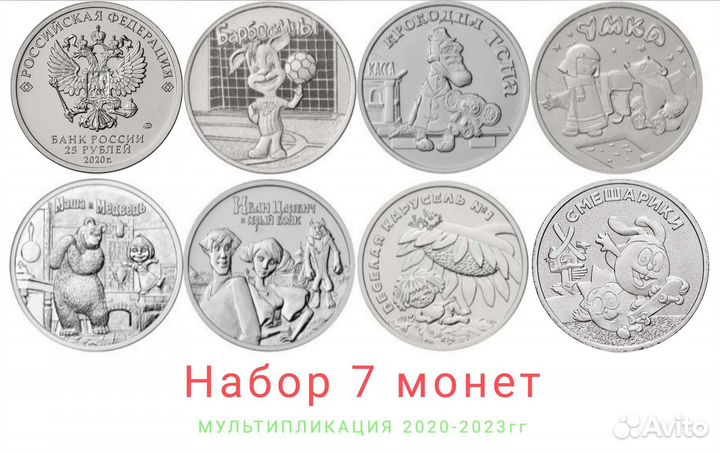 Мультипликация 7шт 2020-2023