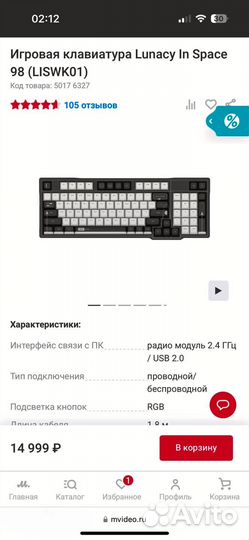 Клавиатура Lunacy In Space 98 новая