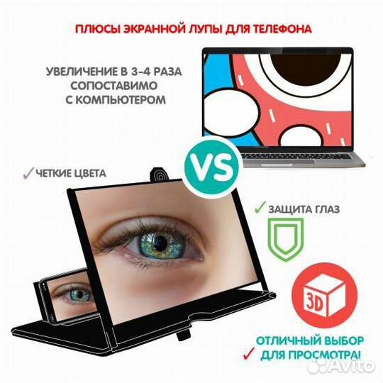 Увеличитель экрана смартфона Экранная лупа