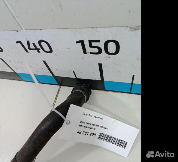 Патрубок отопителя BMW 1-Series (E82,E88) 2007-201