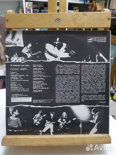 Виниловая пластинка ддт Я получил эту роль (Ч)