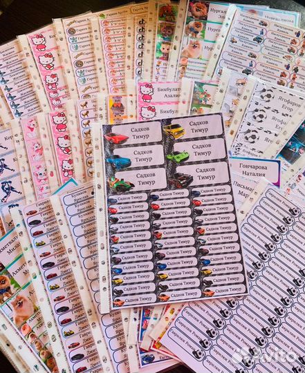 Наклейки на канцелярию