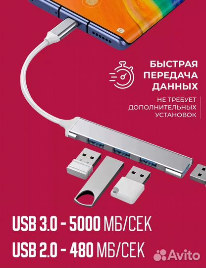 Usb хаб type c разветвитель