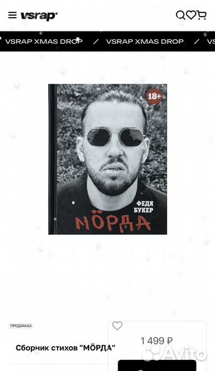 Booker сборник стихов vsrap