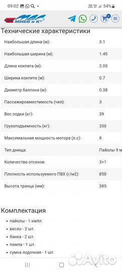 Лодка пвх 