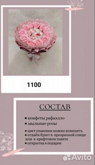 Букет на 8 марта из конфет