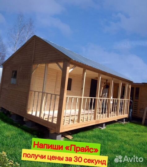 Бытовка с утеплением Дачный домик за 1 день