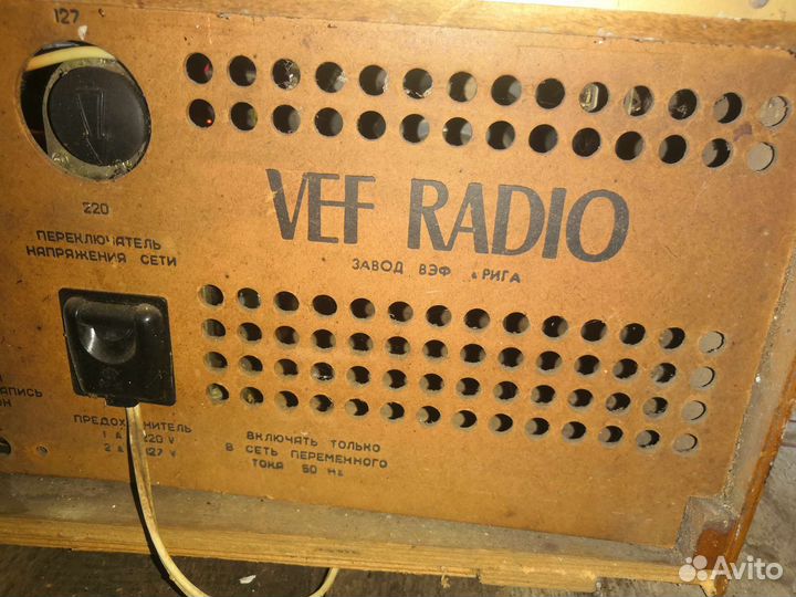 Ламповая радиола VEF radio