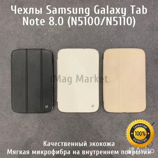 Чехол для планшета Samsung Galaxy Note 8.0