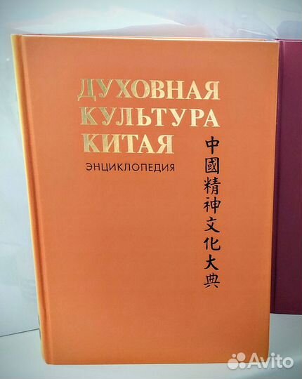 Духовная культура Китая. Мифология. Религия
