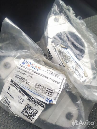 Опоры задние