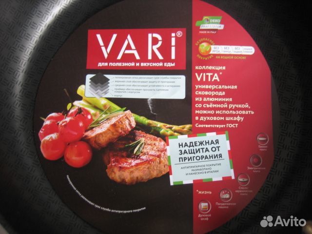 Сковорода Vari 22 см новая