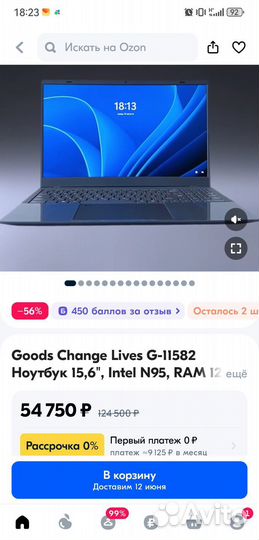 Ноутбук GCL G-11582 15,6'' 12/512