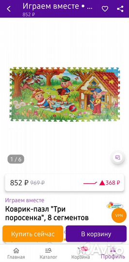 Детский коврик пазл