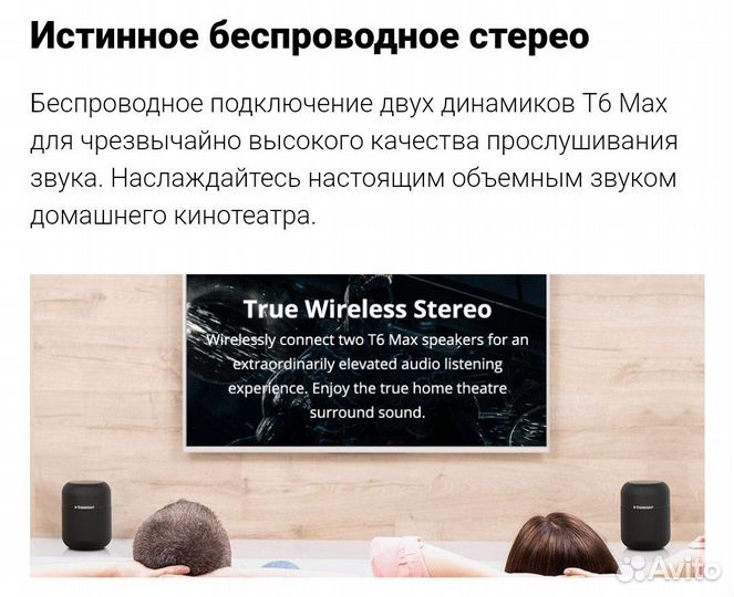 Колонка Tronsmart Element T6 Max, 60W, Новая