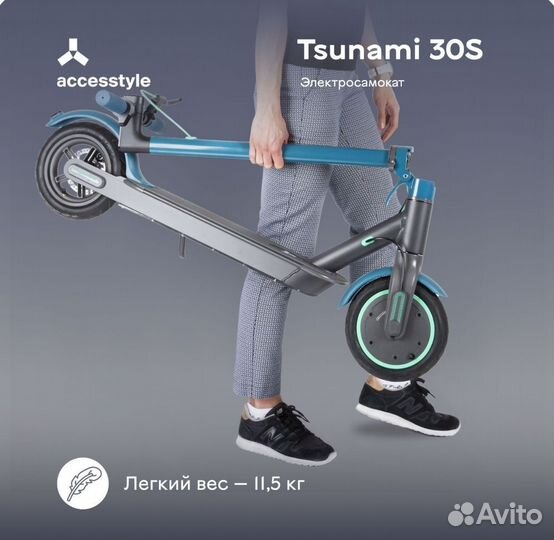 Электросамокат AccesStyle Tsunami 30S