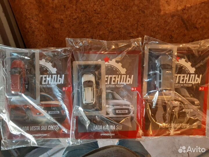 Коллекция деагостини автолегенды